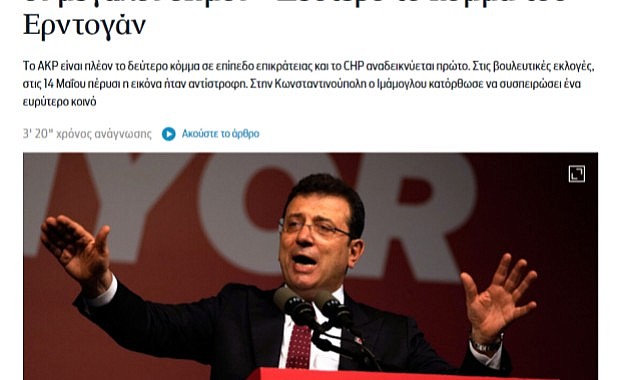 Türkiye'nin yerel seçimleri dünya basınında geniş yankı uyandırdı